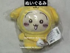 ちいかわ×サンリオ　コラボ　ぬいぐるみ うさぎ×ポムポムプリン