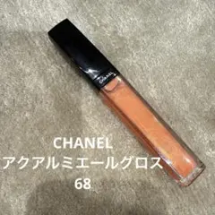 CHANEL アクアルミエール グロス68 キャンディグロウのサムネイル