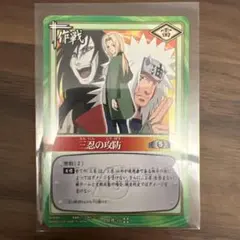 希少 NARUTO カードゲーム 永久に続く運命 PR作-23 大会プロモ - メルカリ