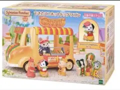 ☆新品未開封☆ シルバニア できたて！ホットドッグワゴン