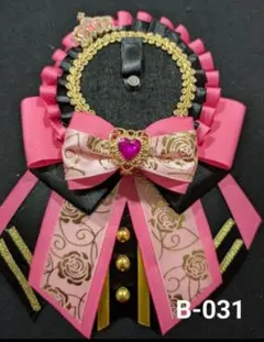 濃いピンクｘ黒痛ロゼット