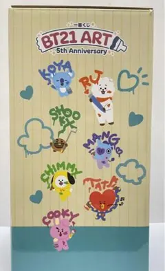 一番くじ　BT21 ART 【D賞ペイントデザインタンブラー】