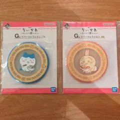 ちいかわ　一番くじ　G賞　ラバーコレクション　2種セット