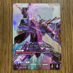 2026年最新】エールストライクガンダム カードの人気アイテム - メルカリ