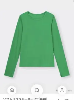 GU ソフトリブクルーネックT