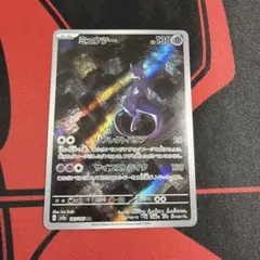 2026年最新】ミュウツー arの人気アイテム - メルカリ