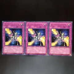 トラップ・スタン （字レア）