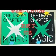 ★値下げ中★ THE DREAM CHAPTER : MAGIC 2種