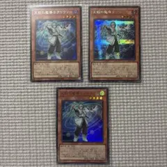 天賦の魔導士クロウリー 3枚セット 遊戯王のサムネイル