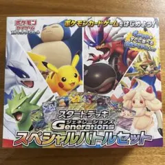プロモ　スペシャルバトルセット　スイクン　283枚　ジュラルドン　283枚 プロモ スペシャルバトルセット スイクン 283枚 ジュラルドン