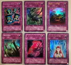遊戯王OCG アジア版 トラップカード ６枚セット シク 遊戯王OCG アジア版トラップカード 7枚セット - メルカリ
