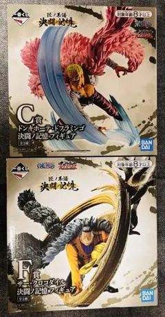 一番くじ　ワンピース　決闘ノ記憶　C賞　ドフラミンゴ　F賞　クロコダイルのサムネイル