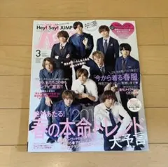 2026年最新】ポスター hey!say!jumpの人気アイテム - メルカリ
