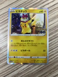 断*…様 ピカチュウ：Pokémon GO カードファイルセット PROMO S