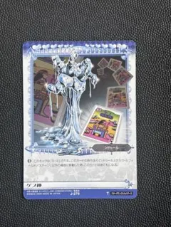 ジョジョの奇妙な冒険 ABC ゲブ神 J-279 T