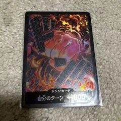 ワンピースカードゲーム スーパーパラレル金枠 ドン!!カード サカズキ