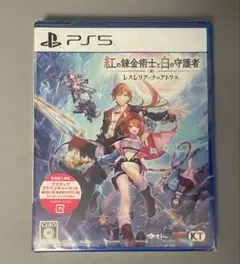 【新品】PS5 紅の錬金術士と白の守護者 レスレリアーナのアトリエ
