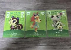 どうぶつの森 あつ森 amiiboカード レベッカ モニカ キッズ セット
