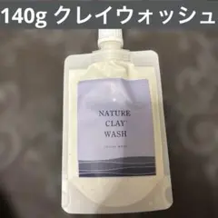 NATURE CLAY WASH Nクレイウォッシュのサムネイル