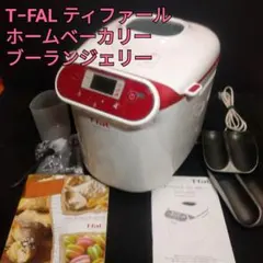 新品未使用Tファール ホームベーカリー　ブーランジェリー ティファールホームベーカリー ブーランジェリー - メルカリ