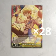 プロセカ 天馬司 ヴァイス