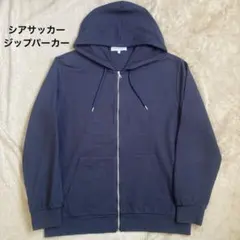 ユナイテッドアローズ ジップパーカー シアサッカー ネイビー ウォッシャブルのサムネイル