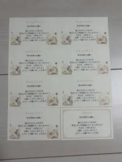 結婚式 挙式列席のお願い カード 8枚