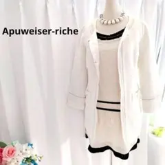 ⭐２点セットでこのお値段⭐Apuweiser　アプワイザーリッシェ　ツイード　Sのサムネイル