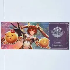 2026年最新】シャドウバース リアル ケルベロス プロモーションカード