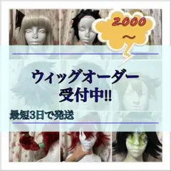 つむぎ様 ウィッグオーダー 専用ページ ラブライブ！サンシャイン/渡辺曜 つむぎ様 ウィッグオーダー 専用ページ ラブライブ！サンシャイン/渡辺