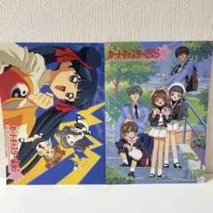 カードキャプターさくら　ポスターコレクション