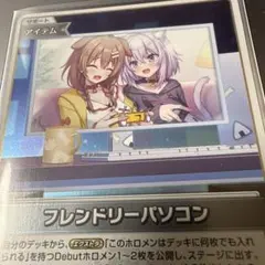 ホロカ エンチャントレガリア フレンドリーパソコン S