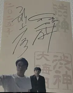 2026年最新】さや香 サインの人気アイテム - メルカリ