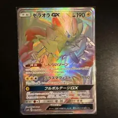 な*さ様 ホウオウGX HR SM3H 闘う虹を見たか 059/051 - メルカリ