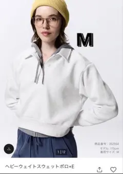 【美品】GU ヘビーウェイトスウェットポロ+E