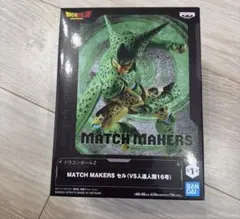 ドラゴンボールZ MATCH MAKERS セル フィギュアのサムネイル