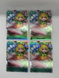 ワンピースカード　キャロット　SR OP08-023　4枚セット