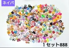 ネイルパーツ　まとめ売り