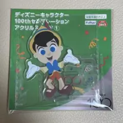 ディズニーキャラクター　100thセレブレーション　アクリルスタンド