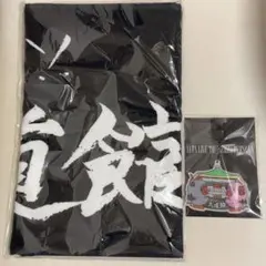ARC'TERYX 手ぬぐい 羊羹 セット - メルカリ