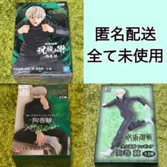 狗巻棘 プライズ フィギュア3点 呪祓ノ術 全力造形 ぬーどるストッパー 呪術