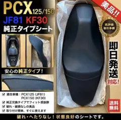 2026年最新】pcx jf81の人気アイテム - メルカリ