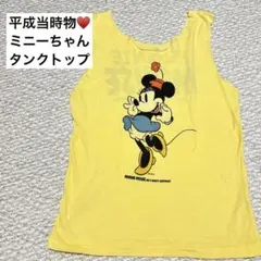 平成当時物　ミニーマウス　タンクトップ　着回し　イエロー　Y2K　女性服　レトロ