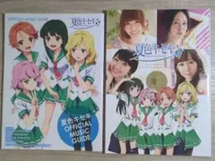 プレシャスメモリーズ　夏色キセキ　環凛子　サイン入り プレシャスメモリーズ 夏色キセキ 環凛子 豊崎愛生直筆サイン