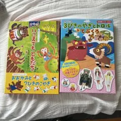 まとめ売り⭐︎オペレッタ 2つ、イラストカット本 - メルカリ