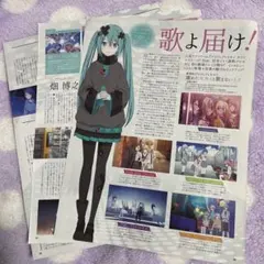 2025アニメージュ3月号劇場版プロジェクトセカイ壊れた世界と初音ミク