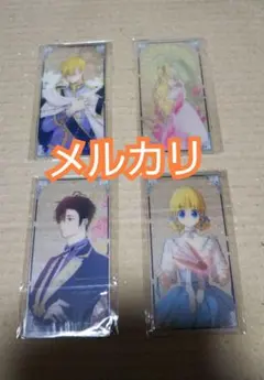 ある日、お姫様になってしまった件について　　クリアカード4枚セット