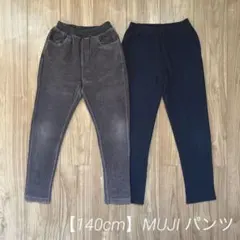 【140cm】MUJI パンツ/長ズボン 2点セット