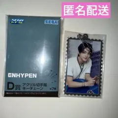 ENHYPEN SEGA ラッキーくじ　ジョンウォン　D賞　アクリルキーチェーン