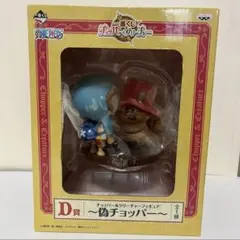 ONE PIECEフィギュア　チョッパー